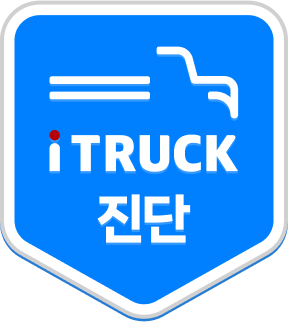 아이트럭 중고트럭 진단차량 
