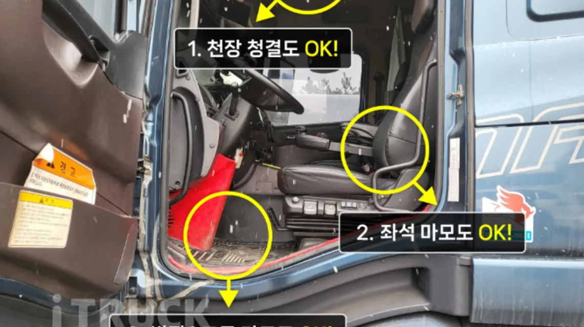 운전석 천장 청결도와 좌석 마모도, 발판 고무 마모도 점검 결과가 표시된 중고트럭 실내 사진