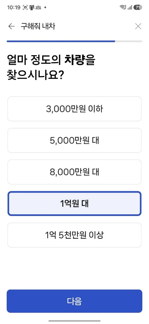아이트럭 내차찾기 1단계 — 어떤 트럭이 필요하세요? 카고 트럭·윙바디·탑차·냉동냉장·덤프특장·추레라·기타 선택