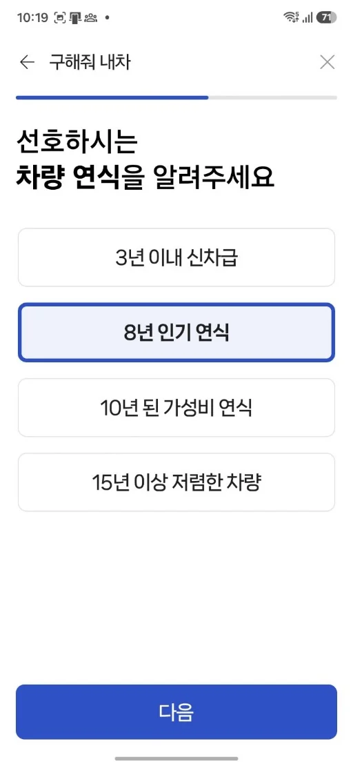 아이트럭 내차찾기 2단계 — 몇 톤 트럭을 찾고 계신가요? 1톤·3.5톤·5톤 이상·14톤 이상·21톤 이상·기타