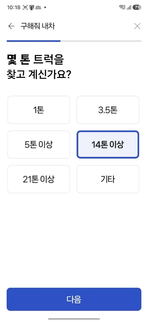 아이트럭 내차찾기 3단계 — 선호하시는 차량 연식: 3년 이내 신차급·8년 인기 연식·10년 된 가성비 연식·15년 이상 저렴한 차량
