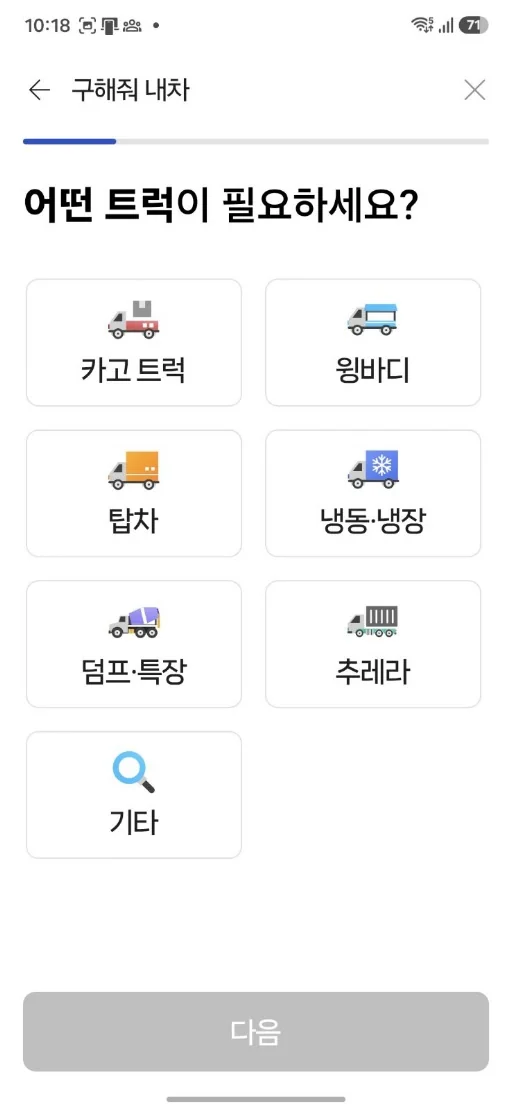 아이트럭 내차찾기 4단계 — 얼마 정도의 차량을 찾으시나요? 3,000만원 이하부터 1억 5천만원 이상까지