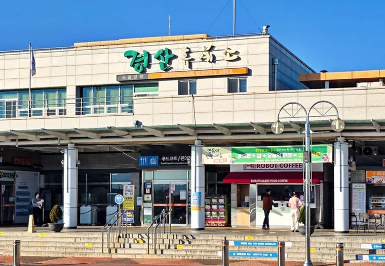 경산휴게소 서울방향 본관 정면