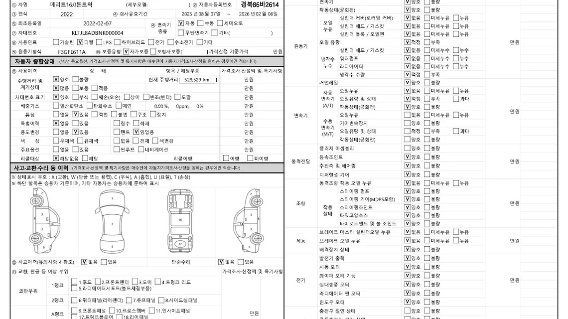 타타대우 프리마 윙바디 중고 트럭