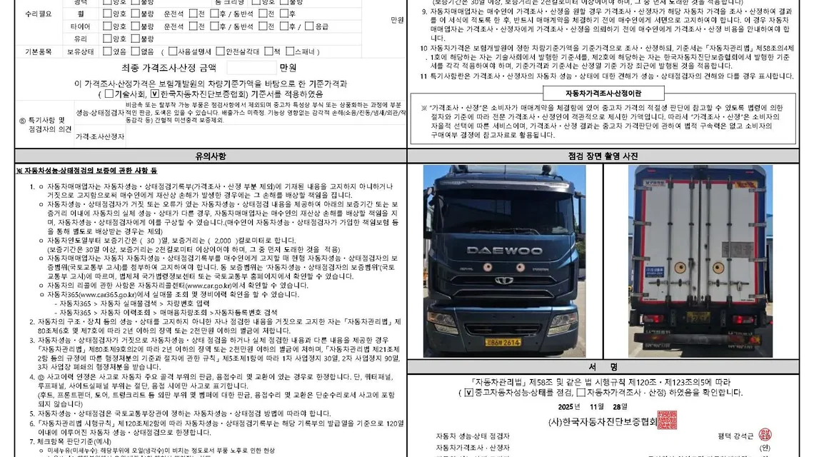 타타대우 대형트럭 중고 트럭
