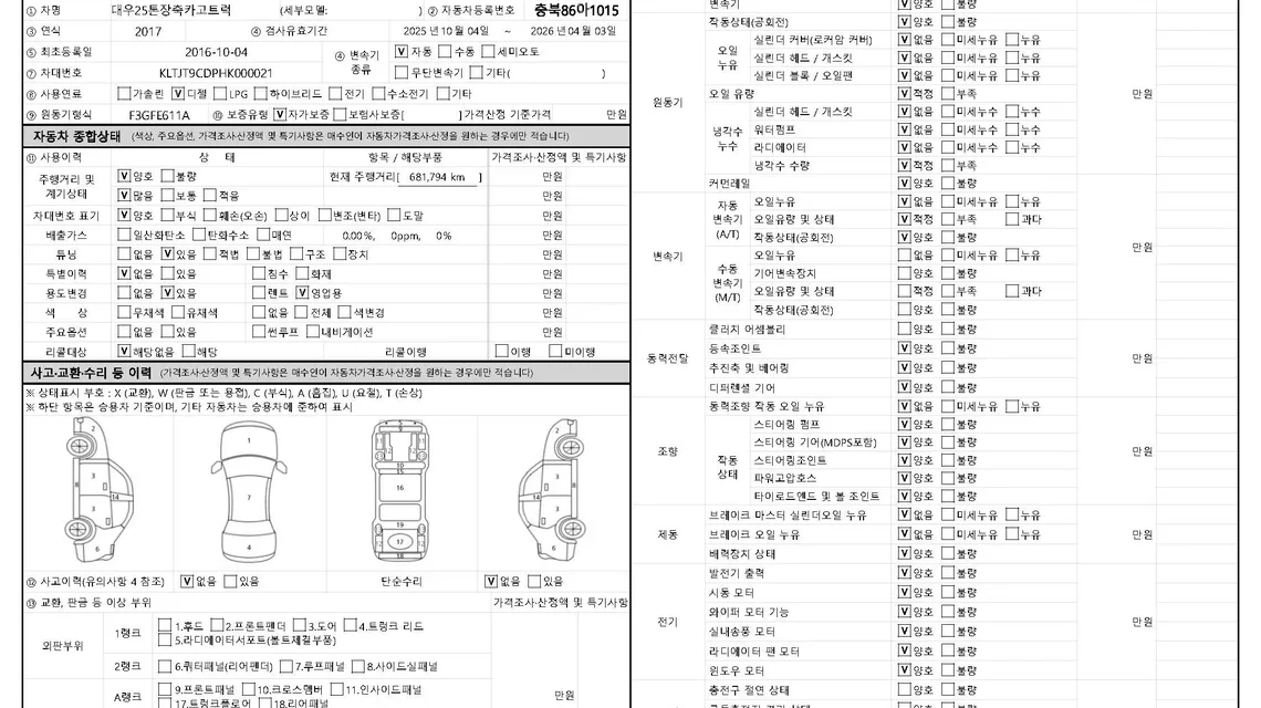 타타대우 대형트럭 중고 트럭
