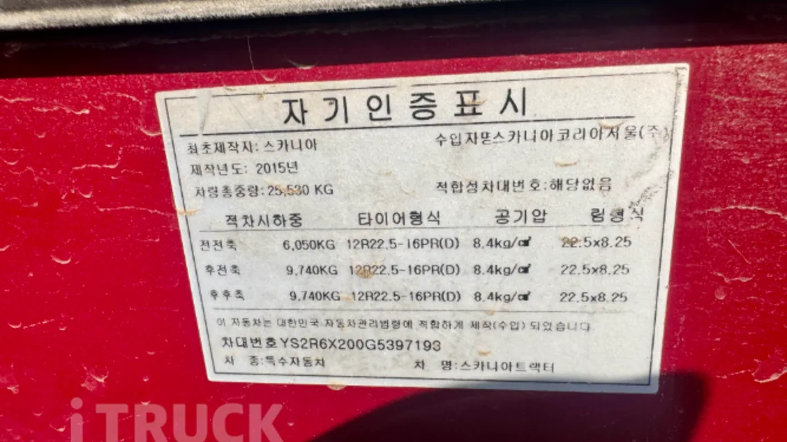 차체에 붙은 자기인증표시 라벨