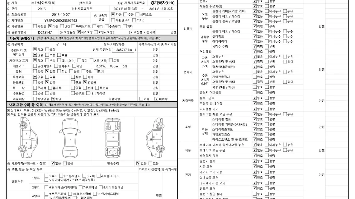 추레라 트랙터 중고 트럭