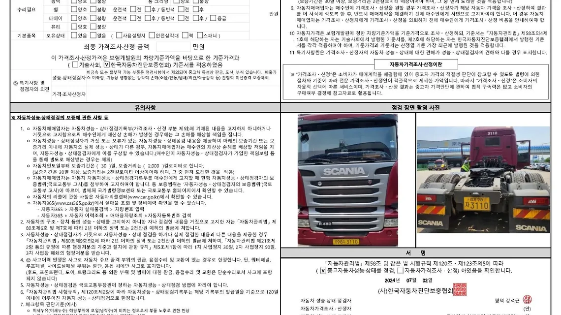 추레라 트랙터 중고 트럭