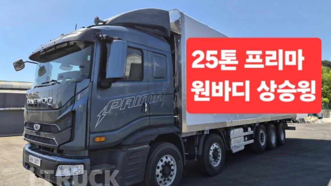 타타대우 프리마 560 앞축 상승윙바디 25톤 중고 매물